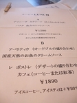 ラ クイナ ダン ミシマ サービスランチ メニュー.jpg