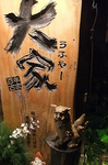 大家 シーサー.jpg