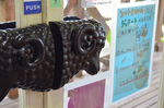 服部牧場のアイスクリーム工房CASALINGAの入口.jpg