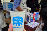 牛乳に相談だ 牛乳試飲 家畜に親しむつどい2014.jpg