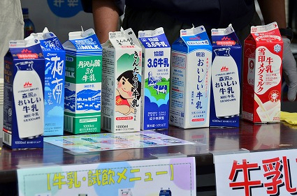 牛乳試飲 ふれあい広場 家畜に親しむつどい.jpg