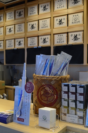祇園辻利 ソラマチ店限定プラすぷーんセット 6Fソラマチダイニング.jpg