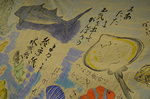 絵手紙水族館 相模原ふれあい科学館.jpg