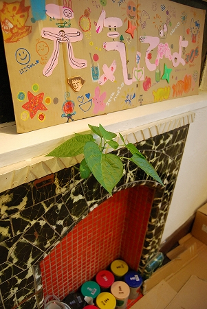 遠藤一郎 RAINBOW JAPAN〜未来へ号バスがゆく!!〜竜宮美術旅館 黄金町バザール2011.jpg