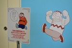キッズスペース ジャイアン 川崎藤子F不二雄ミュージアム.jpg