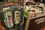 スカイツリータンブラー 東京タンブラー・マグ STARBUCKS COFFEE ソラマチ1F.jpg