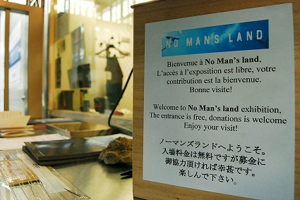 フライヤー ノー・マンズ・ランド NO MAN'S LAND 2007年 koyohome.info