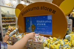 Rilakkuma store ソラマチ3F WestYard.jpg