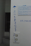 平井豊果「変革ドローイング」 GALA House 黄金町バザール2011.jpg