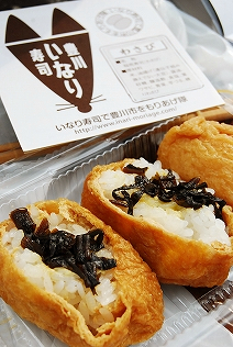 愛知県豊川市 豊川いなり寿司.jpg