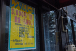 黄金町 レンタルルーム.jpg